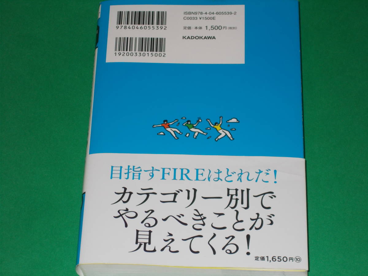 年収300万円からでもFIREできる 「お金」のベストセラー50冊から目的別ノウハウを一冊にまとめてみた 読書系人気YouTuber 本要約チャンネル_画像2