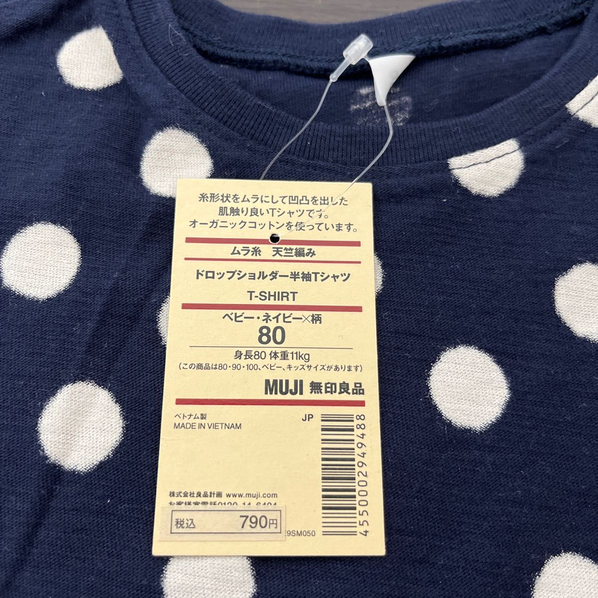 無印良品  半袖Tシャツ KIDS サイズ80  2点セット