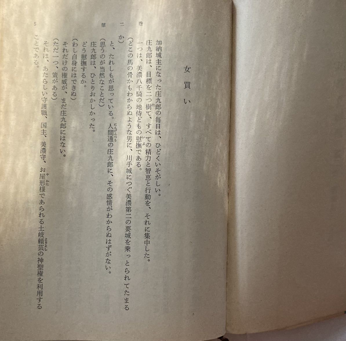 新潮文庫　国盗り物語　2.3.4巻 セット_画像5