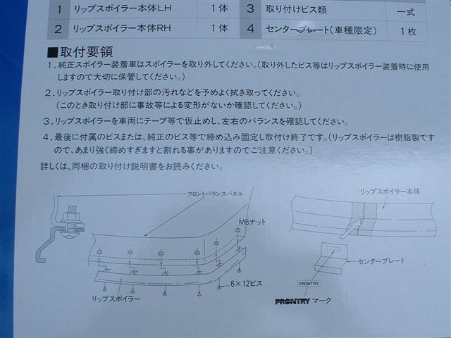 A☆Ｙ３３セドリック　グロリア　フロントリップ☆新品ホワイトパール、日産純正色☆ ブロアム用です☆レア商品☆_画像6