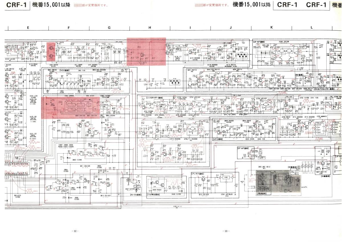 BCL☆希少ベリカード☆ポーランド放送+おまけ☆SONY☆PLL BCL☆希少ベリカード☆ポーランド放送+おまけ☆SONY☆PLL