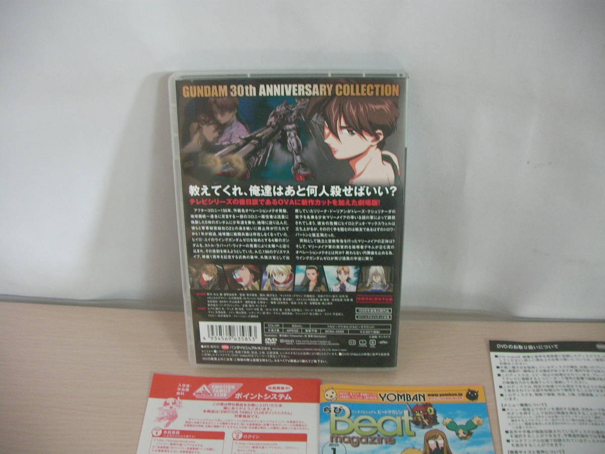 【即決】ガンダム30thアニバーサリーコレクション 新機動戦記ガンダムW Endless Waltz 特別篇 [2010年7月23日までの期間限定生産] [DVD]_画像2