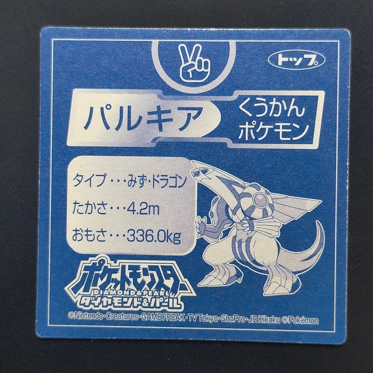 Bibian 比比昂 - トップ ポケモン カード / パルキア Bibian 比比昂 - トップ ポケモン カード / パルキア