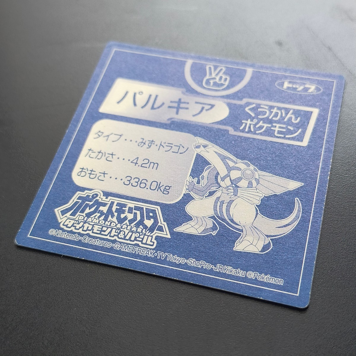 Bibian 比比昂 - トップ ポケモン カード / パルキア Bibian 比比昂 - トップ ポケモン カード / パルキア