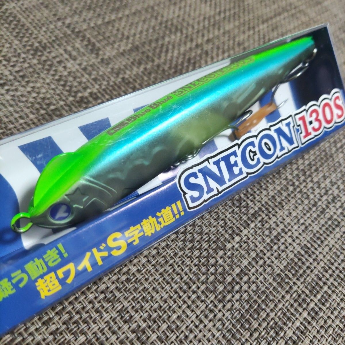 スネコン130 限定カラー
