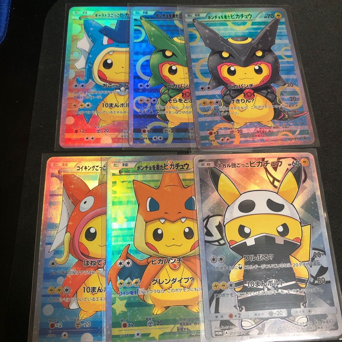 ポンチョを着たピカチュウなど6枚セット SR 海外製 ポケモン ポンチョを着たピカチュウなど6枚セット SR 海外製 ポケモン