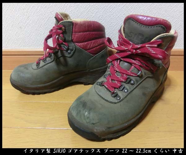■ Итальянский Sirio Gore -tex Trekking Boots 22-22.5см.