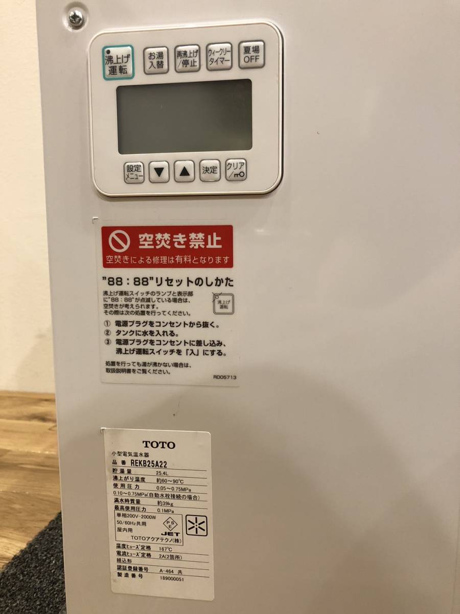 Yahoo!オークション - REKB25A22 TOTO 湯ぽっと 小型電気温水器 Yahoo!オークション - REKB25A22 TOTO 湯ぽっと 小型電気温水器