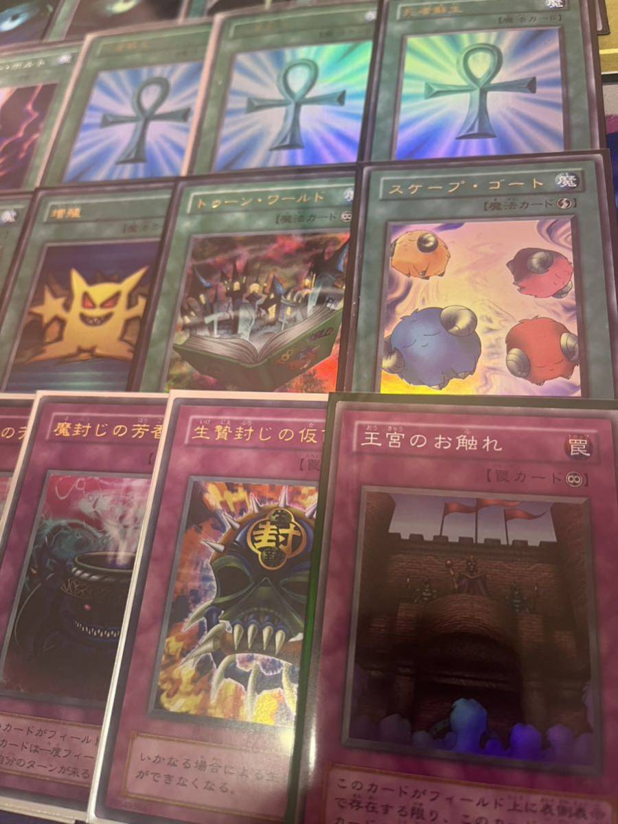 遊戯王 引退品 貴重 昔のカード 2期 魔法 罠 まとめ売り スーパー以上