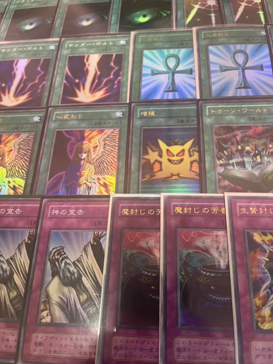 遊戯王 引退品 貴重 昔のカード 2期 魔法 罠 まとめ売り スーパー以上