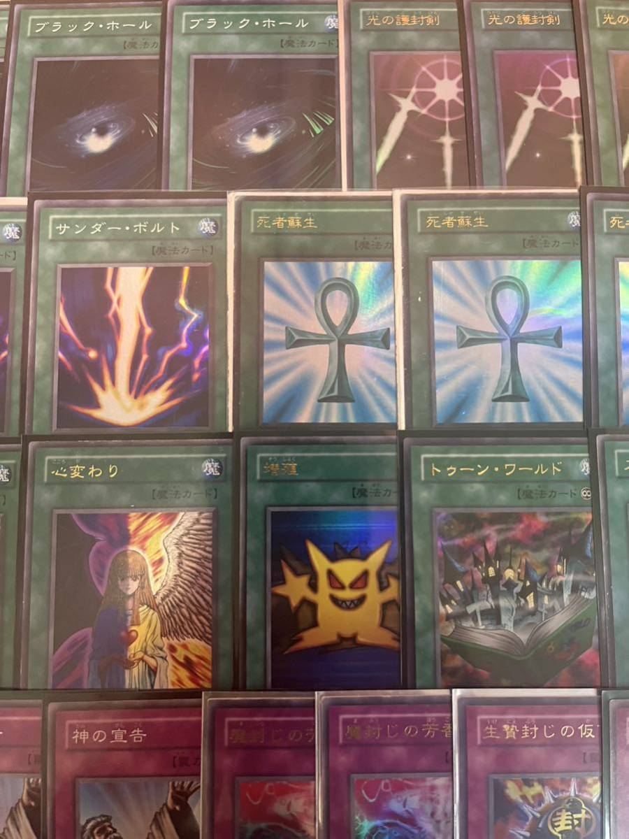 遊戯王 引退品 貴重 昔のカード 2期 魔法 罠 まとめ売り スーパー以上