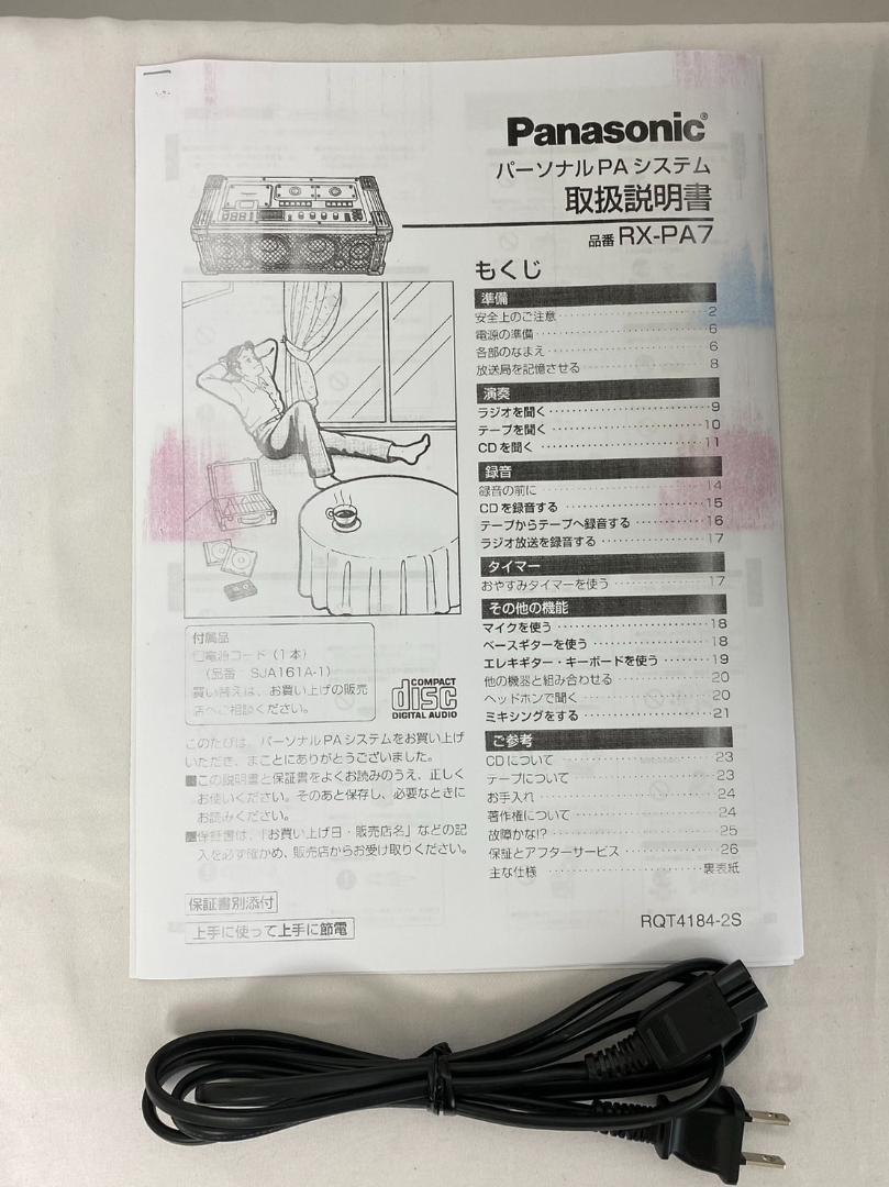 貴重 Panasonic RX-PA7 パナソニック PAスピーカー(ラジカセ)|売買