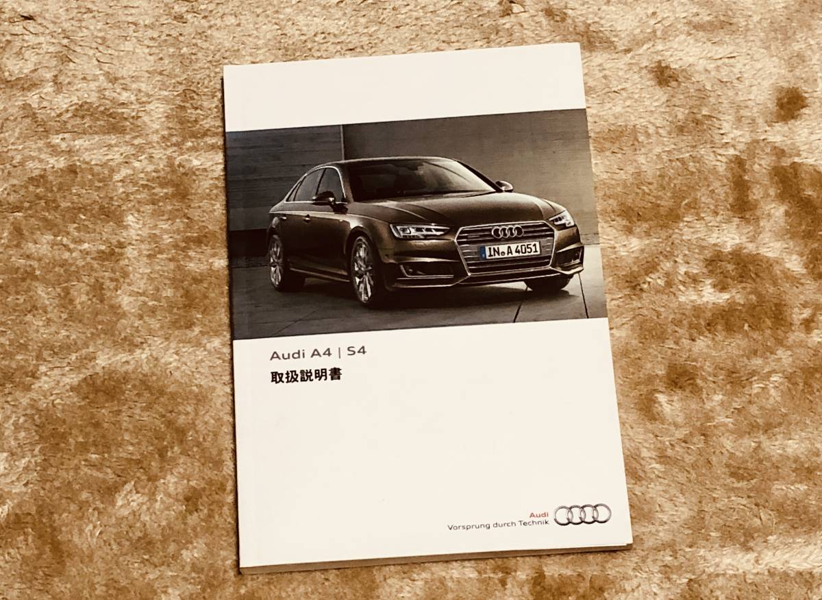 ◆◆◆『美品』Audi アウディ A4 / S4◆◆取扱説明書セット 2016年7月発行◆◆◆_画像2