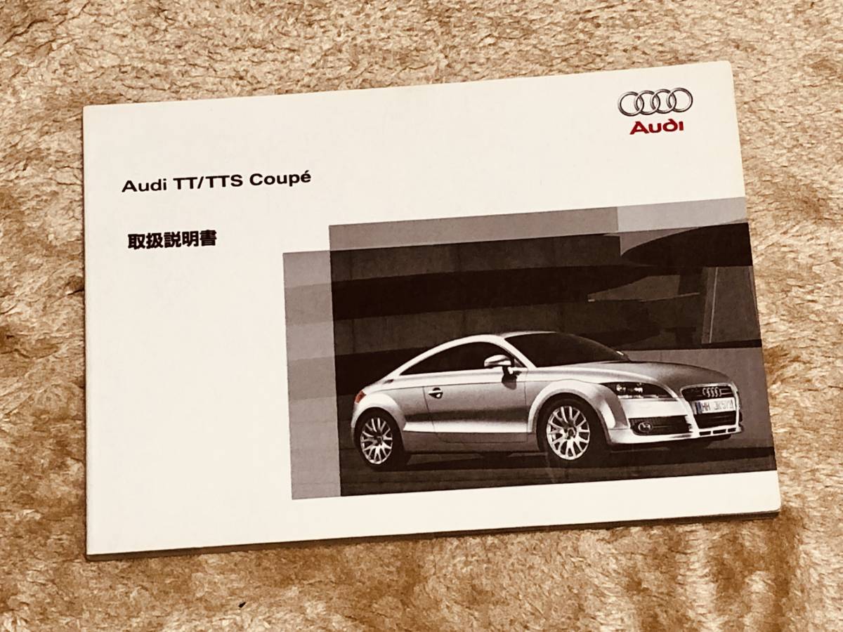 ***Audi Audi TT / TTS coupe ** owner manual set 2008 year 8 month issue ***