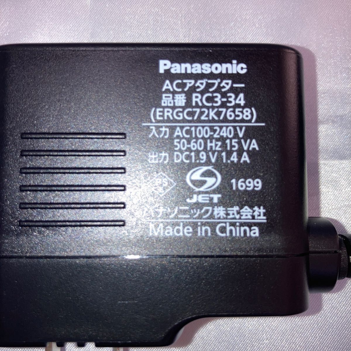 パナソニックシェーバー用充電器ACアダプター 品番RC3-34