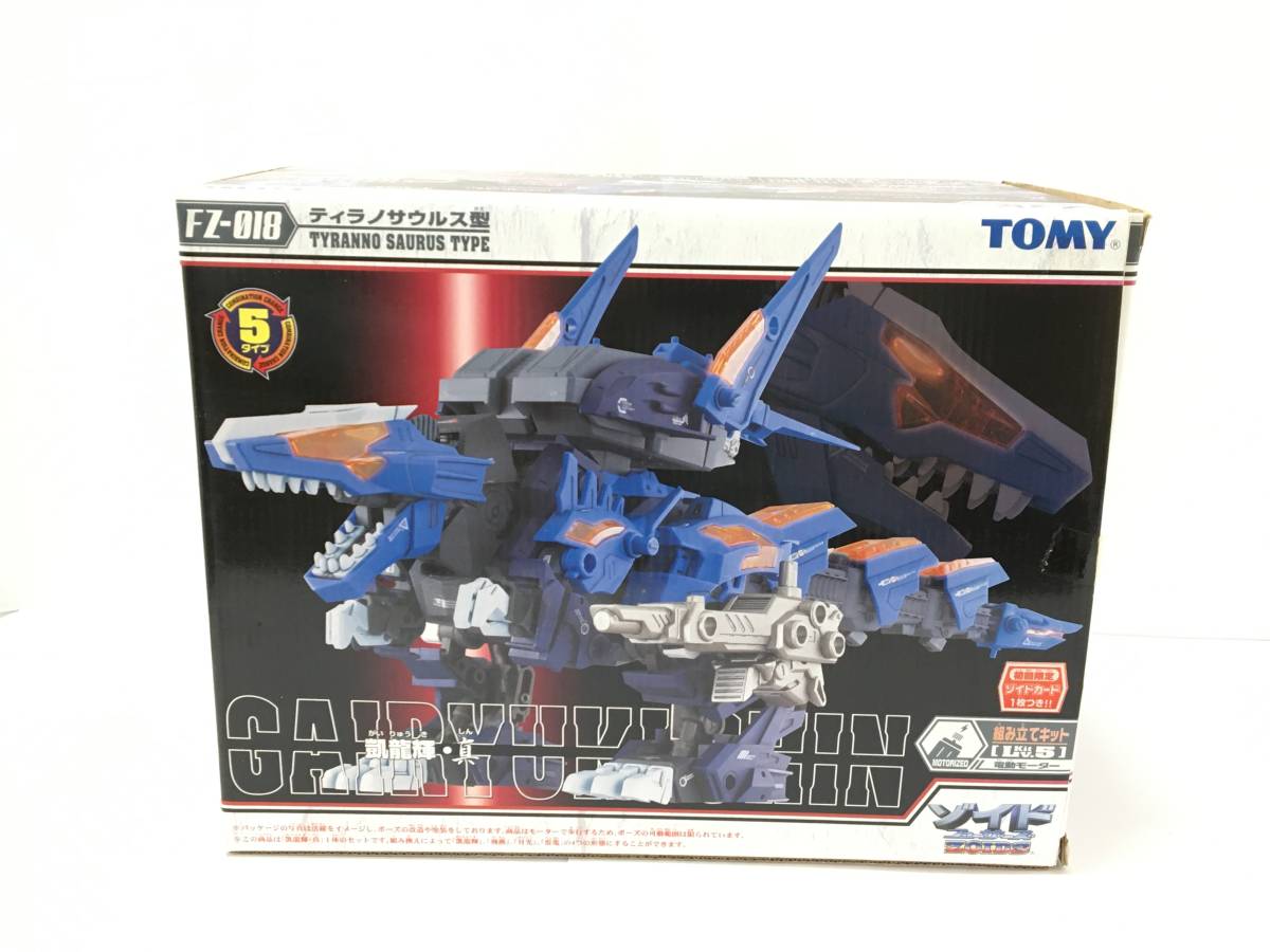 TOMY ゾイド 凱龍耀・真 FZ-018 ティラノサウルス型 トミー-