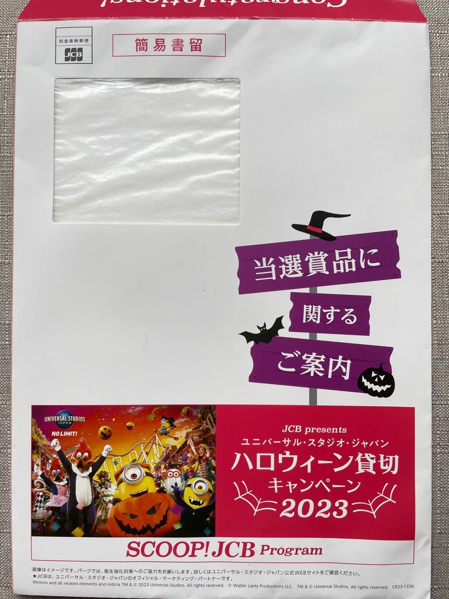 USJ ユニバーサル・スタジオ・ジャパン ハロウィーン貸切キャンペーン