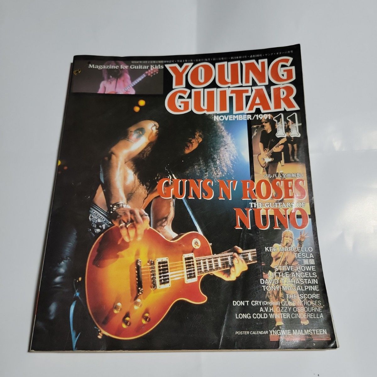 ヤングギター YOUNG Guitar / シンコー ミュージック|PayPayフリマ