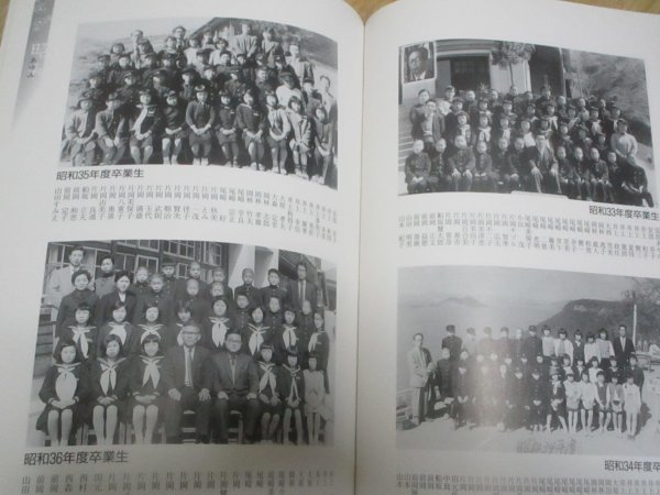 平成17年■高知県　吾川村立寺村小学校「休校記念誌」_画像6