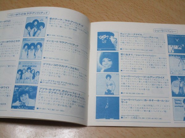 昭和50年（1975年）■キングの洋楽レコード＆ミュージックテープ特選　カタログ_画像5