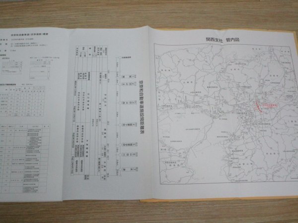  not for sale # capital . peace automobile road ( Jouyou ~ tree Tsu ) route map 1/2 ten thousand 5 thousand Japan road .. Kansai main company /2000 year road sign / road composition /.. summary / standard width . map another 