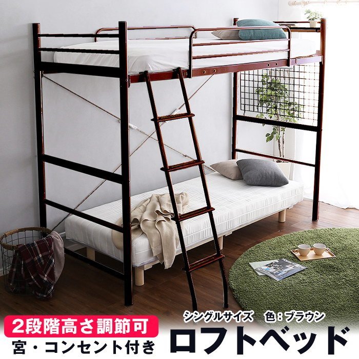 新品　送料無料　宮付きロフトベッドホワイト