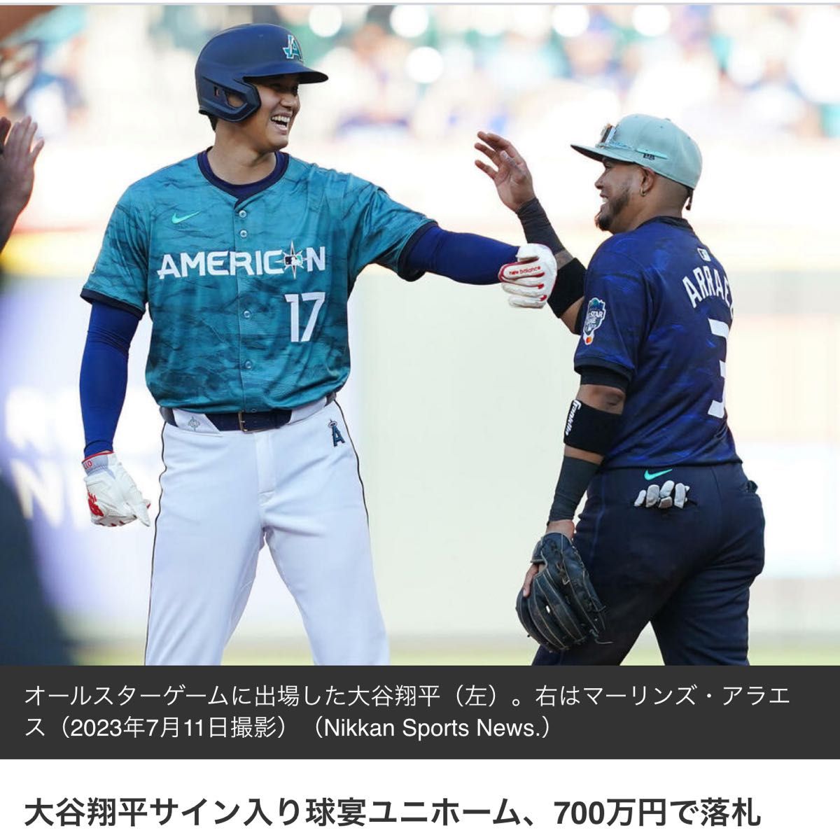 大谷翔平着用モデル MLBオールスターゲーム2023 レプリカユニフォーム