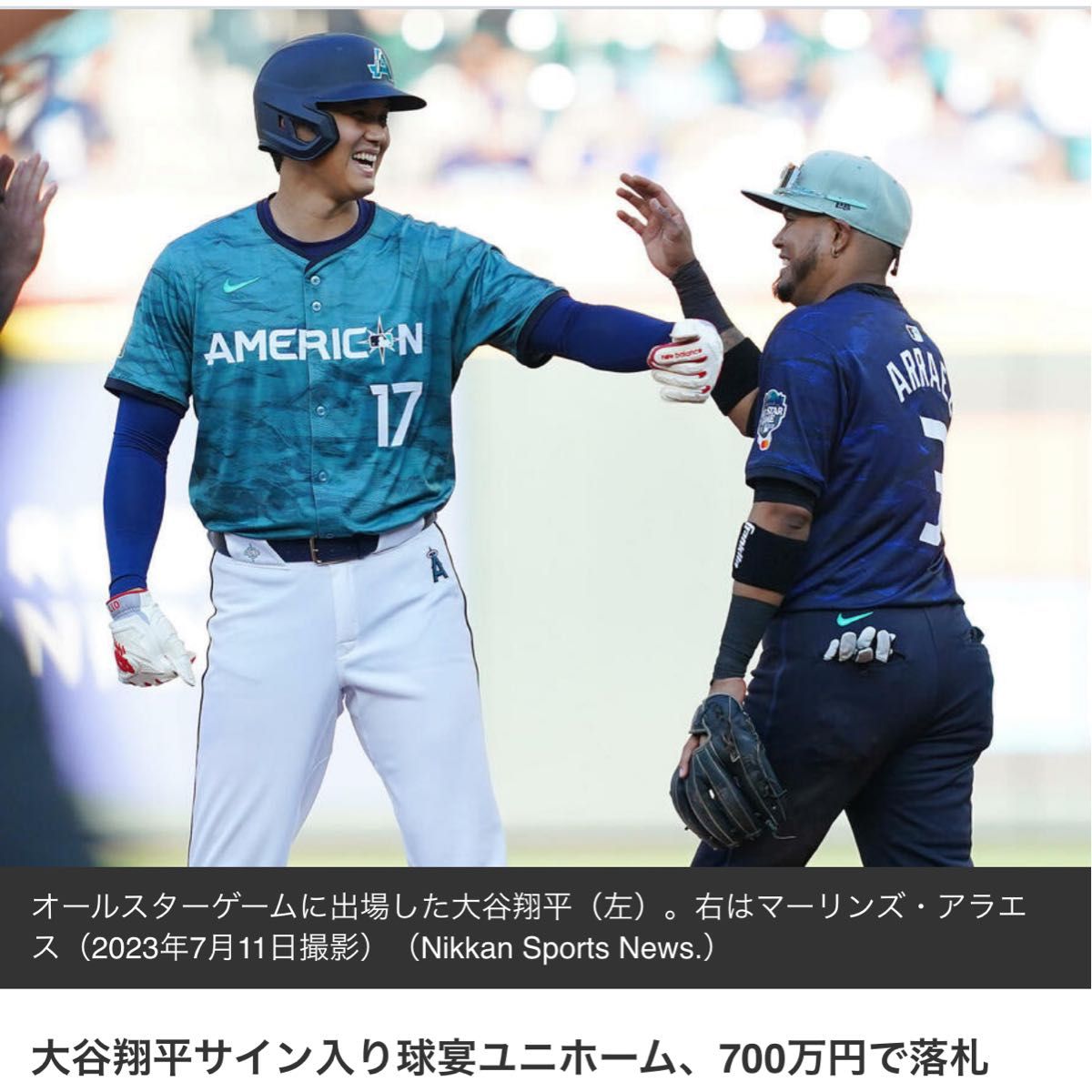 大谷翔平着用モデル MLBオールスターゲーム2023 レプリカユニフォーム Lサイズ ALLSTAR GAME エンゼルス