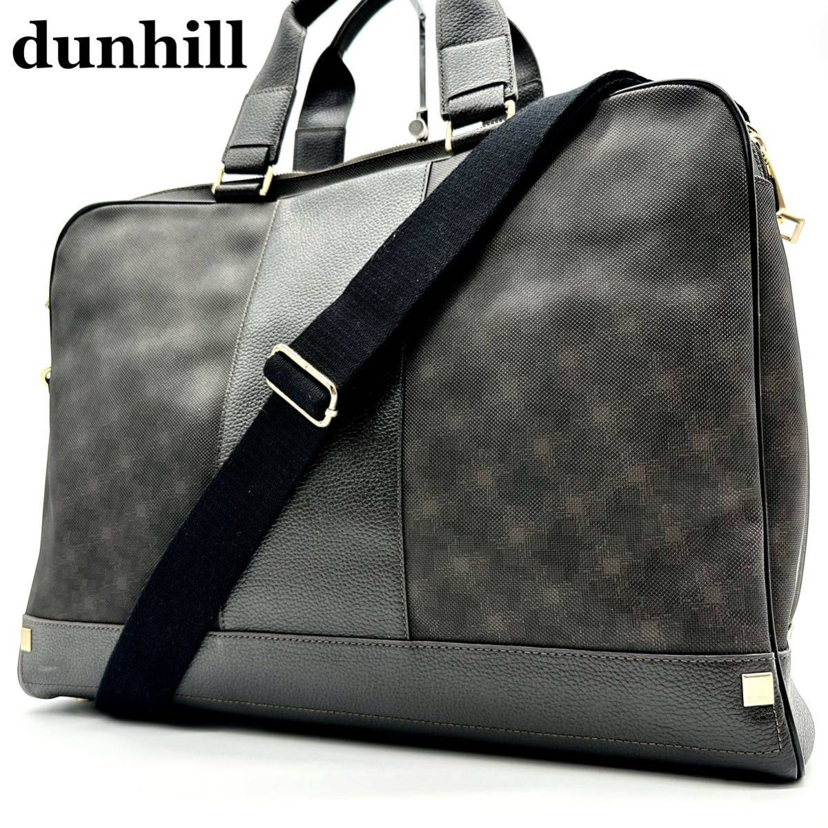 超極美品】ダンヒルdunhill ブリーフケーストートバッグ2way 3室A4収納