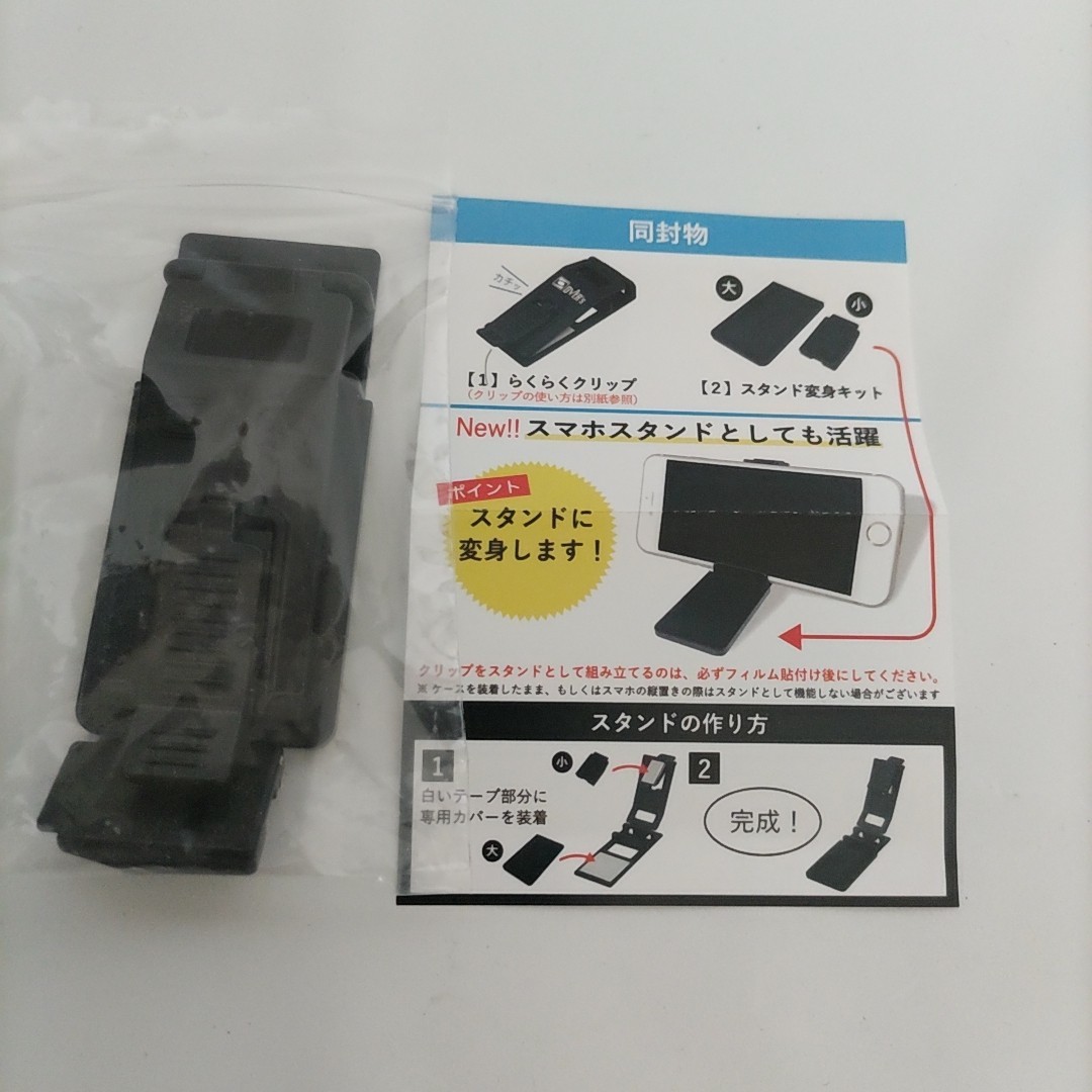 新品未使用　スマホスタンド　ブラック_画像1