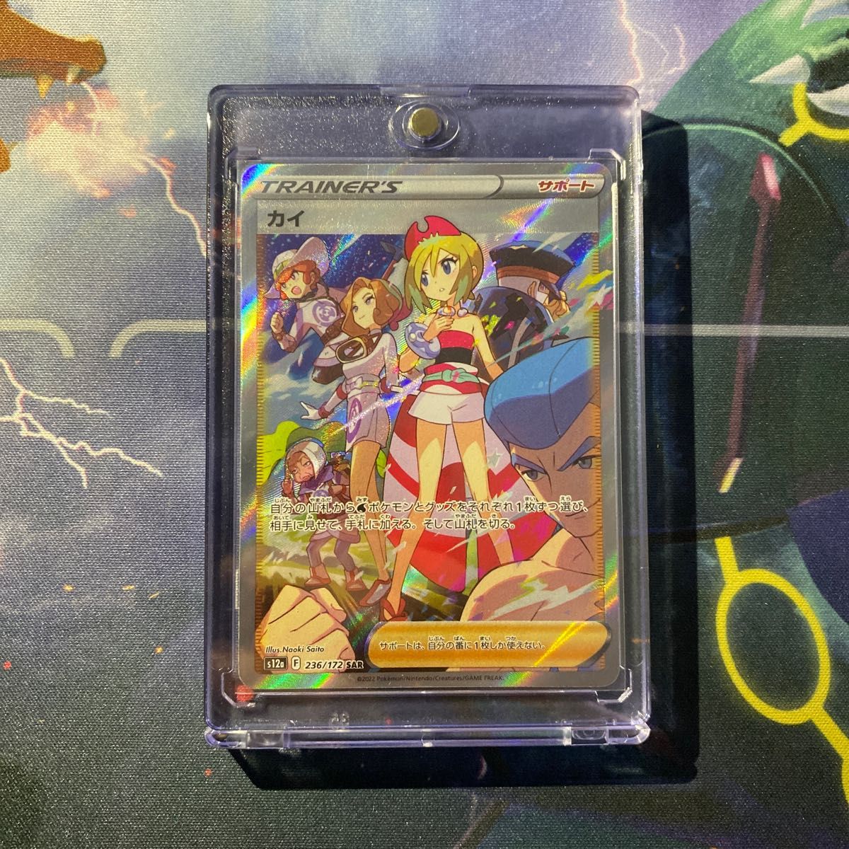 ローダー配送】ポケモンカード カイ SAR|Yahoo!フリマ(旧 ローダー配送】ポケモンカード カイ SAR|Yahoo!フリマ(旧