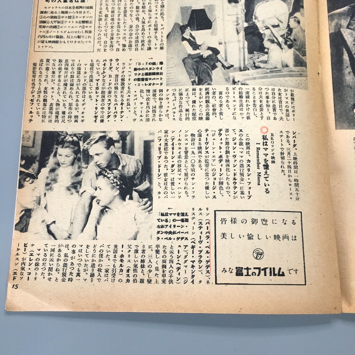 『EIGA NO TOMO　映画之友　昭和23年6月号』　1948年　戦前_画像4