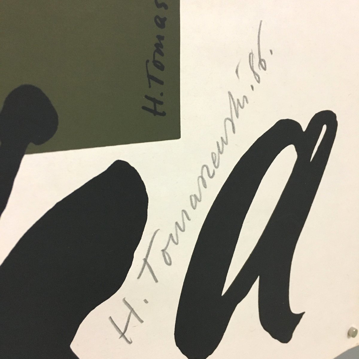 ポスター『Teresa Pgowska』直筆サイン Henryk Tomaszewski ヘンリク トマシェフスキ 大判 68x98cm グラフィックデザイン 1986の画像4