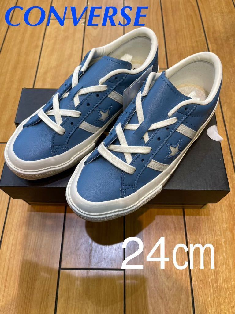 驚きの安さ ☆新品・本革☆CONVERSE コンバース スターアンドバーズ