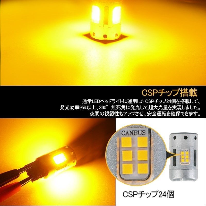 最新型！ウィンカー用バルブ S25 180° 2本セット★LEDバルブ アンバー 無極性 ハイフラ防止 ファン内臓 一体型 12V 24V 抵抗内臓_画像5