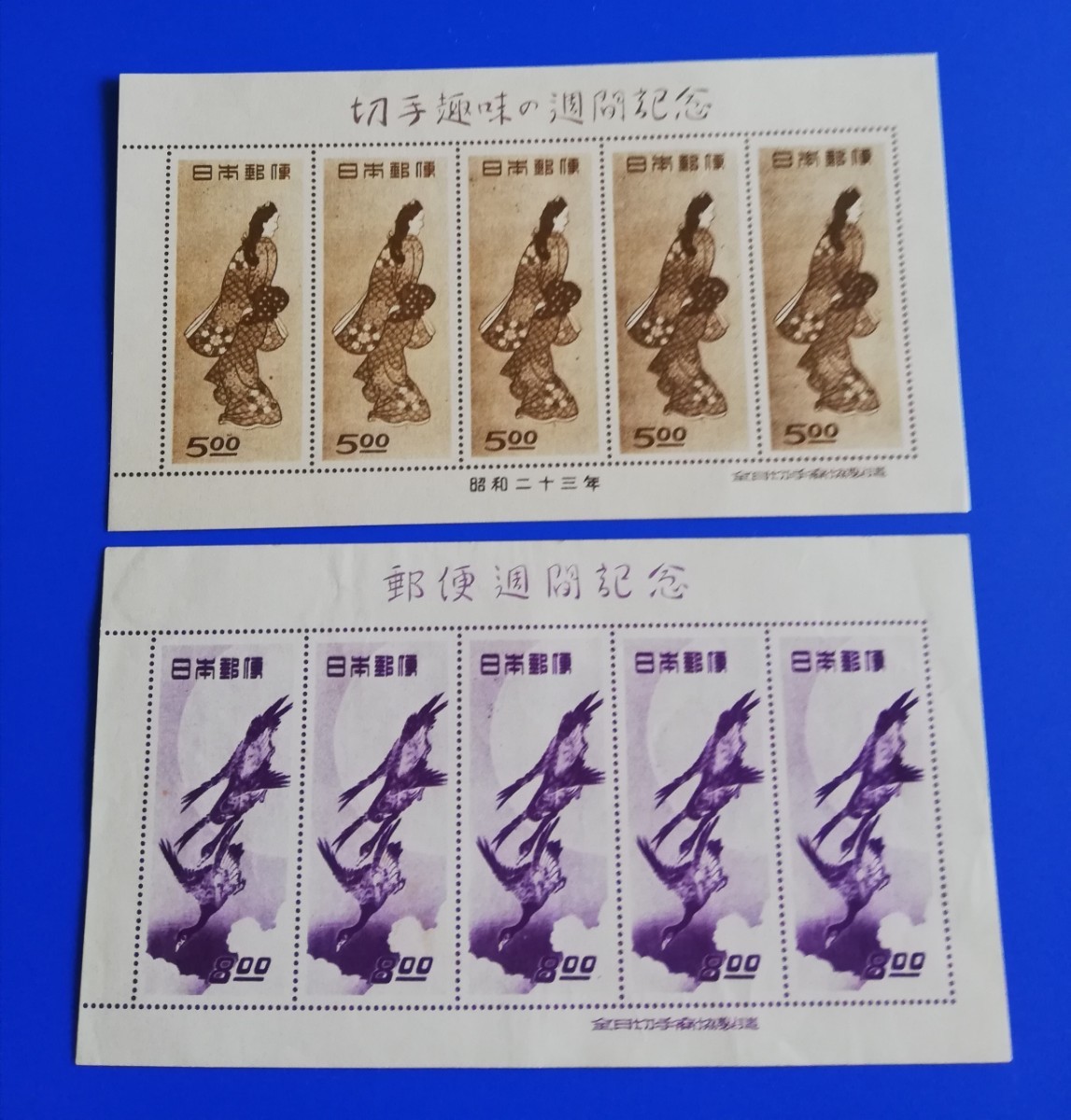 切手 『見返り美人』&『月に雁』のシートセット - 使用済切手/官製はがき