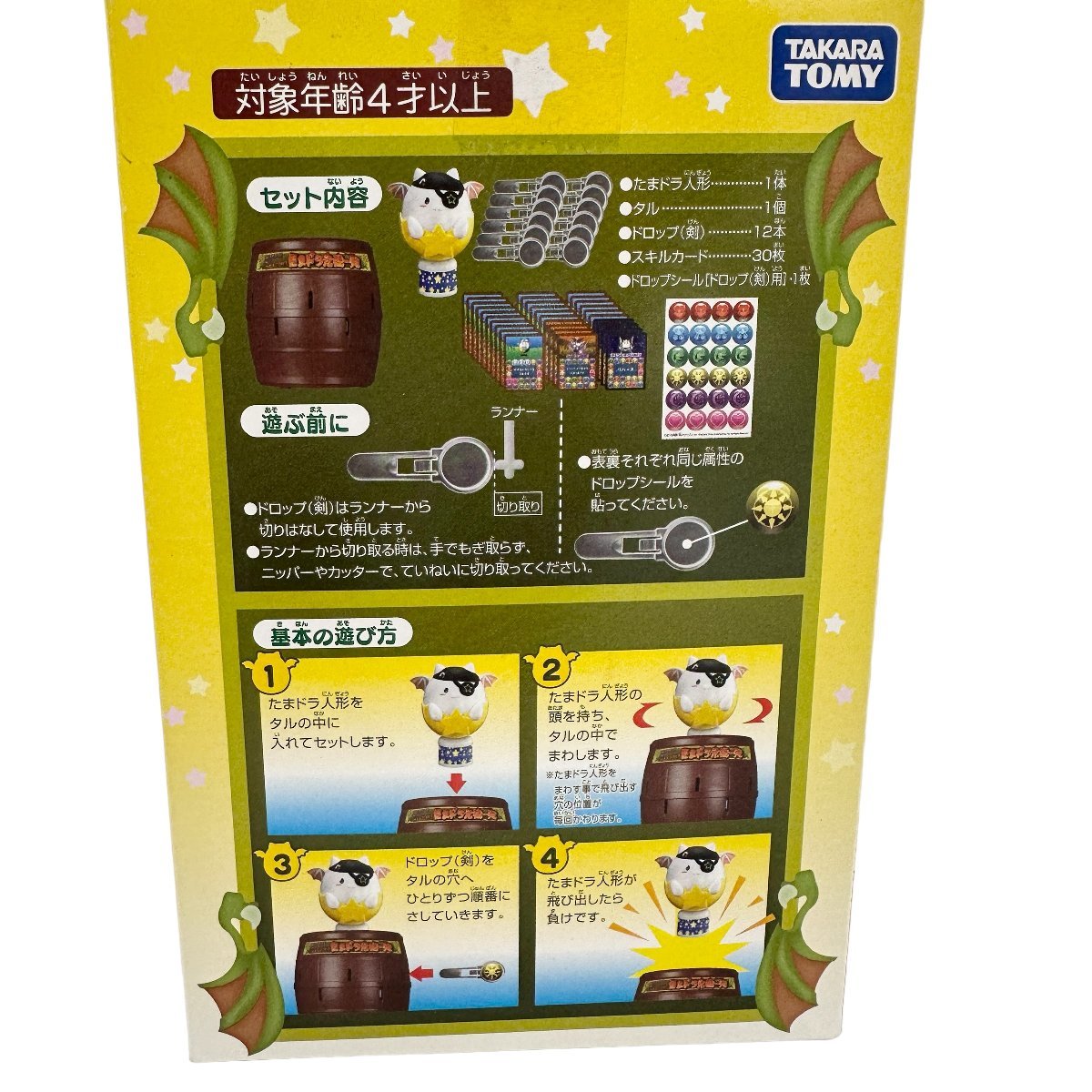 【未使用品】タカラトミー パズドラ 　たまドラ　危機一発　キャラクター入りカードを使ってもっとハラハラドキドキ　黒ひげ危機一発_画像7