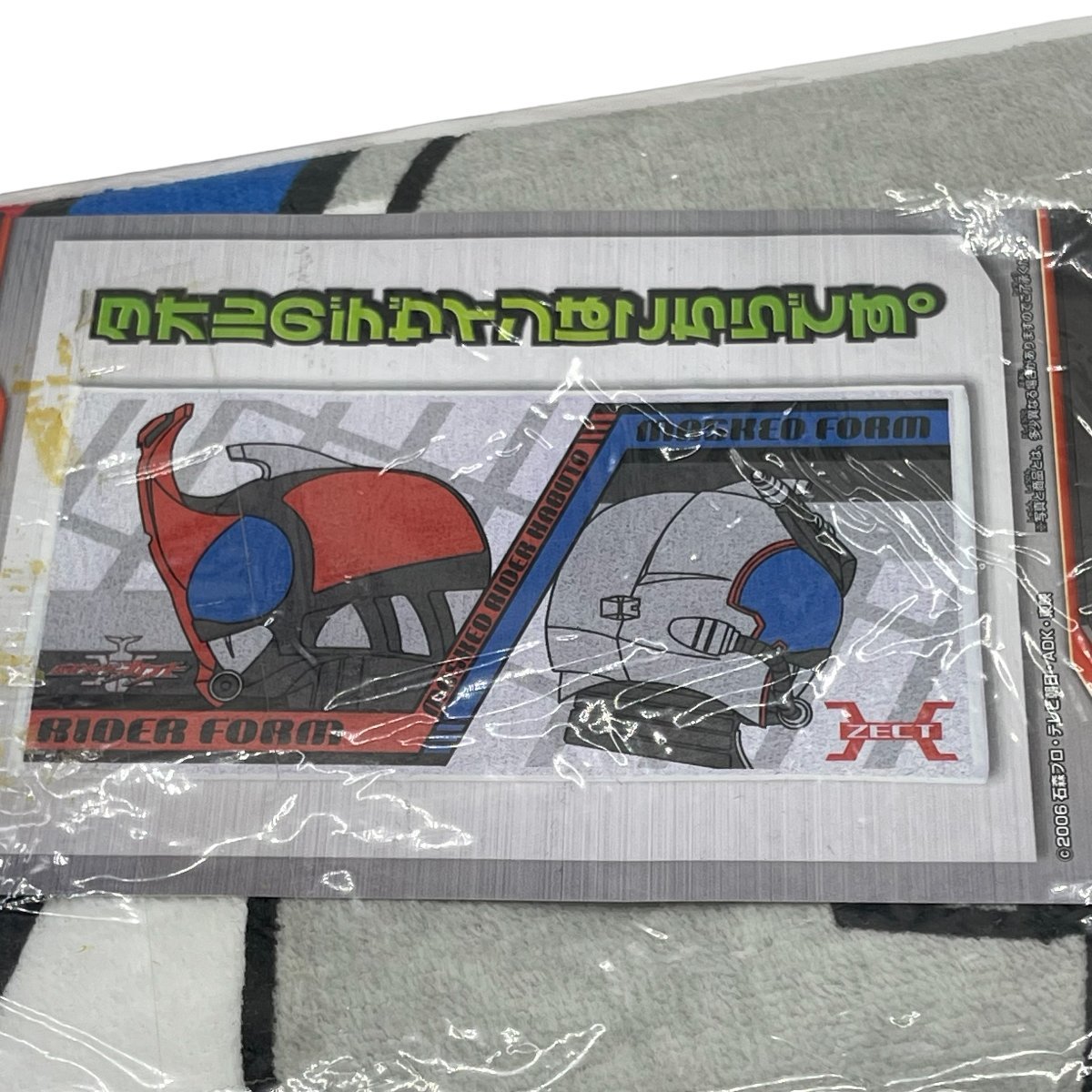 [ unused Kamen Rider Kabuto bath towel 2 pieces set ]