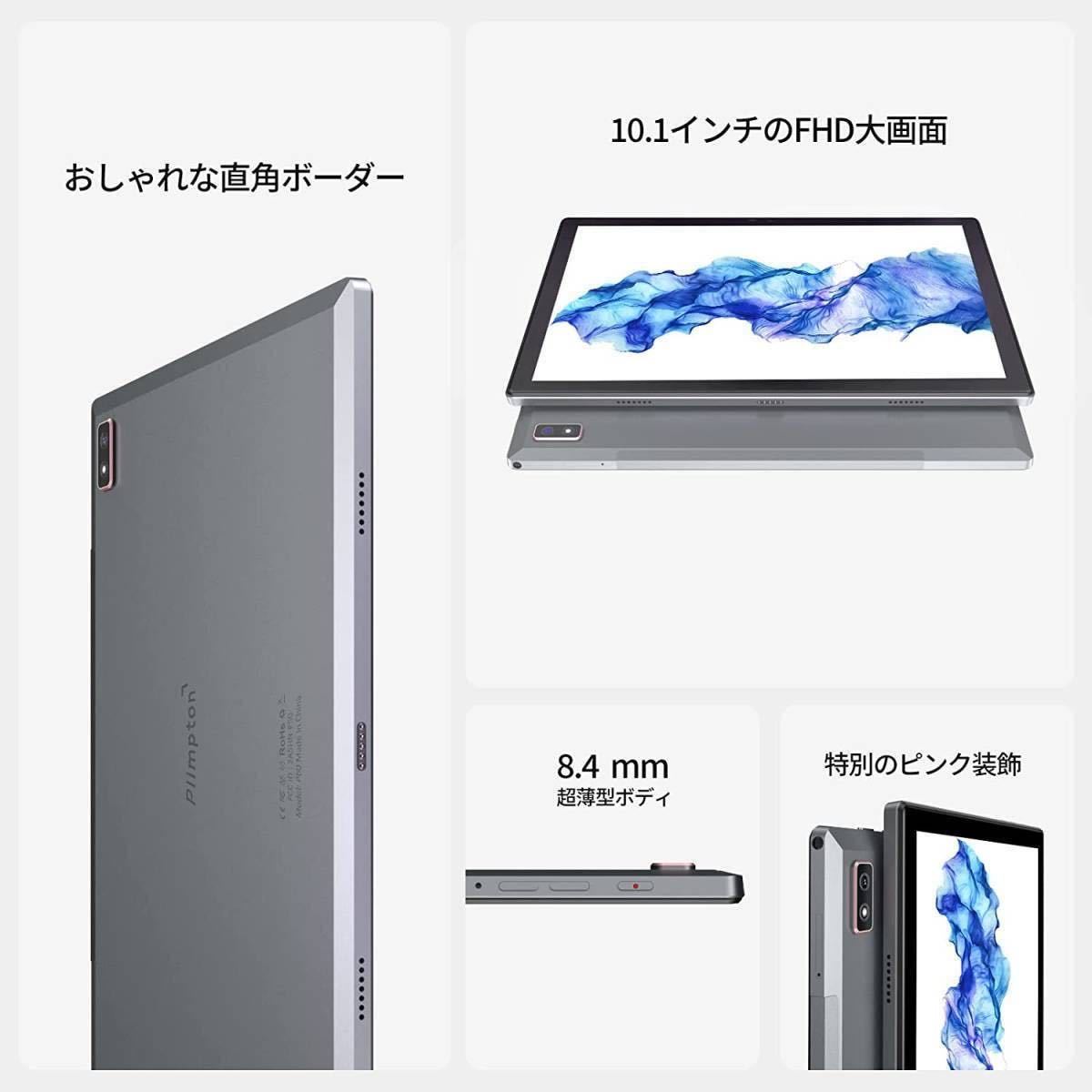 タブレット 10インチ wi-fiモデル