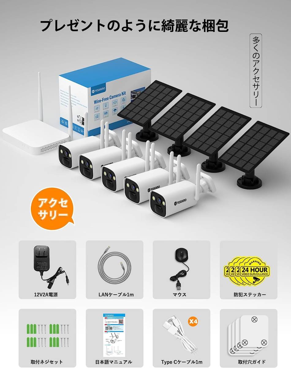 防犯カメラ 屋外 ワイヤレス 電池式 太陽光給電 400万画素 防犯灯発光_画像3