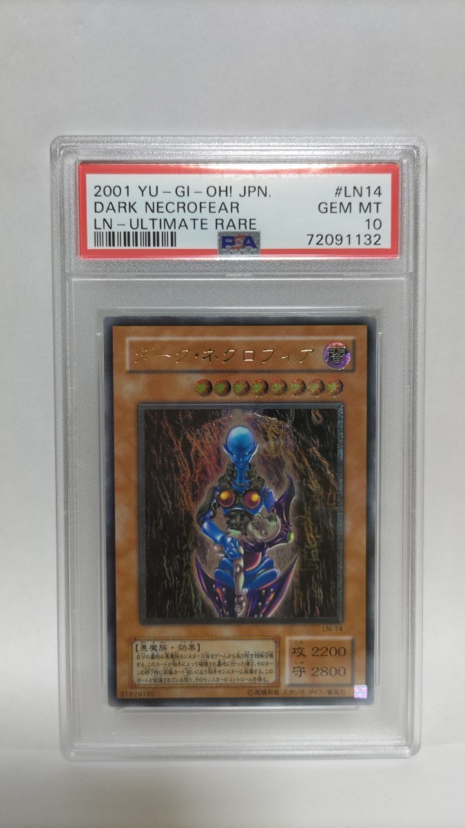 人気カラーの 遊戯王 PSA9 完美品 ウルトラ ブラック・マジシャン 