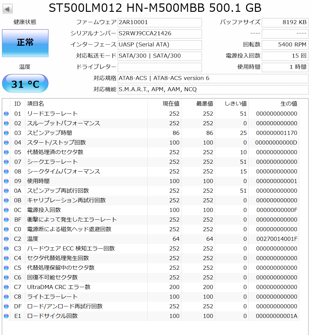 【送料無料】 USB3.0 外付けHDD SAMSUNG 500GB 未使用 正常動作 新品ケース NTFSフォーマット済 /20_当機のCrystalDiskInfoによる検査結果です