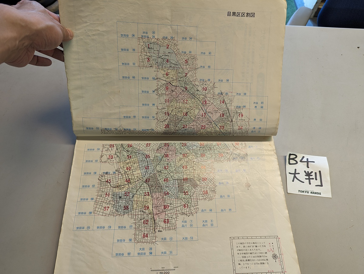 ゼンリン住宅地図 A4判 東京都 墨田区 発行年月202310 ゼンリン住宅地図 A4判 東京都 墨田区 発行年月202310
