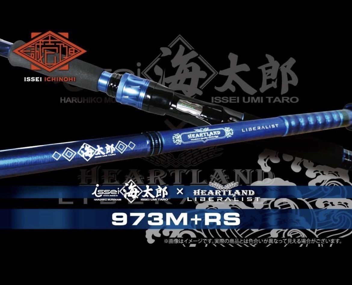 新品未使用】限定品 一誠 海太郎×HEARTLAND 973M+RS ダイワ ハート