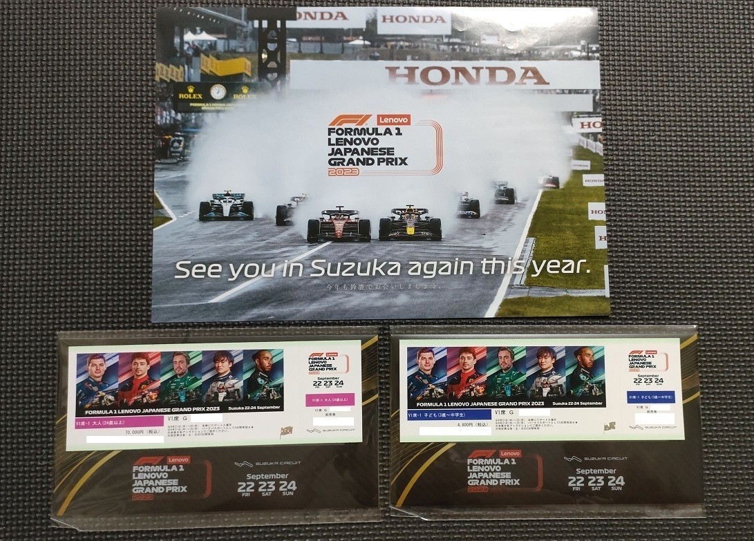 ☆★2023 F1 日本GP チケット V1席 Ｎブロック 子ども（変更可）★☆