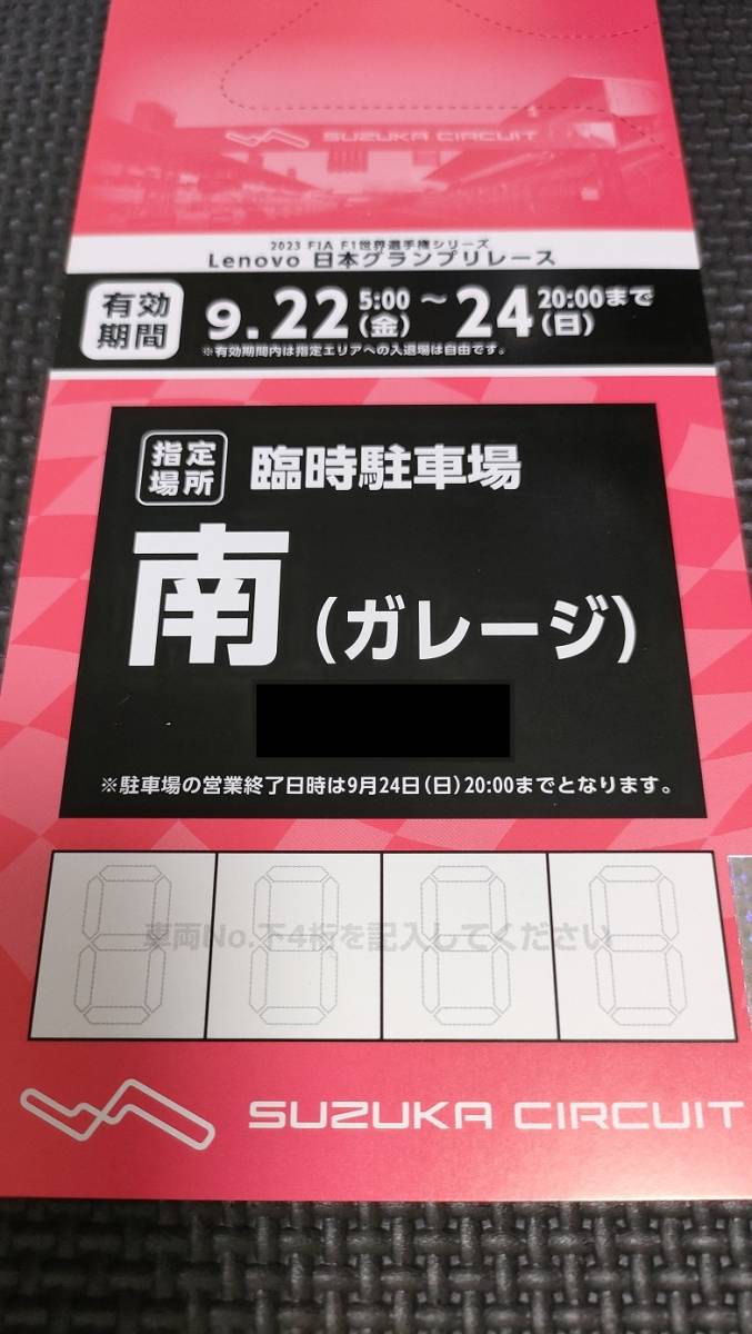 F1日本グランプリ2023 鈴鹿サーキット 南コース駐車場 アウトレット超安い