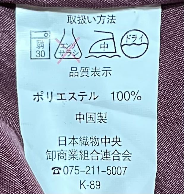 ☆矢羽根☆ 紫 和装 着物 和柄 レディース おしゃれ 未使用品_画像8