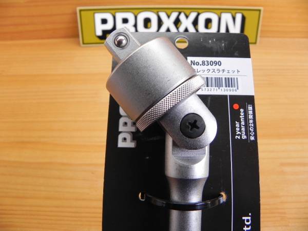 プロクソン 1/2(12.7) フレックスラチェット スピンナーハンドル PROXXON 83090_高トルク対応型　（送り角　６°）