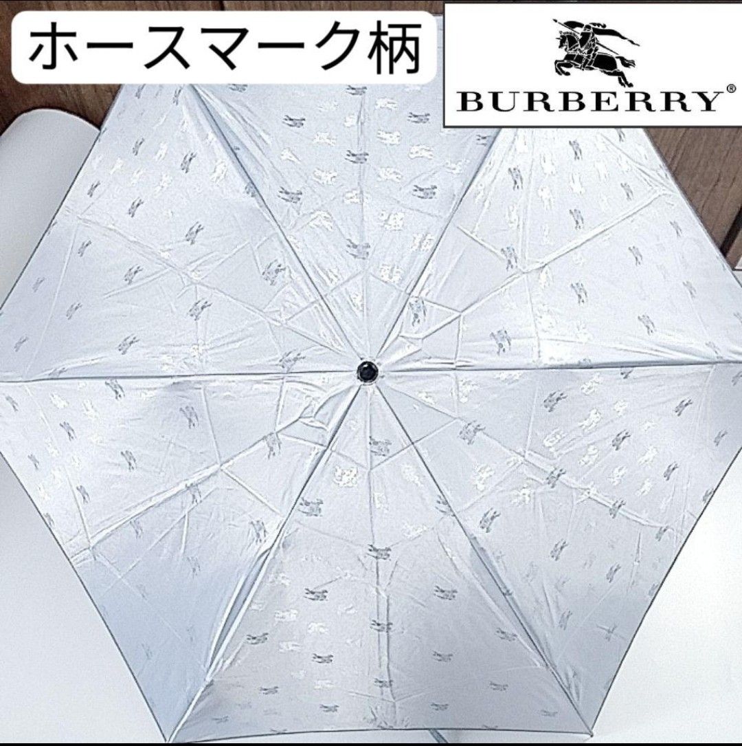 美品 バーバリー 晴雨兼用 日傘 折りたたみ ホースマーク柄水色傘袋