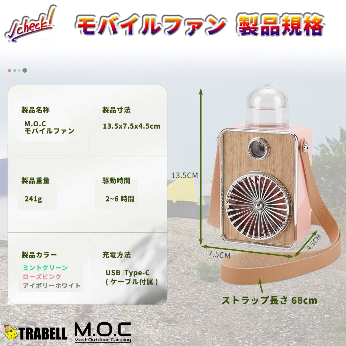 M.O.C オシャレ卓上扇風機 携帯扇風機 アイボリーホワイト ミスト付き USB充電式 2600mAh 3段階風量調節 キャンプ 熱中症対策 暑さ対策